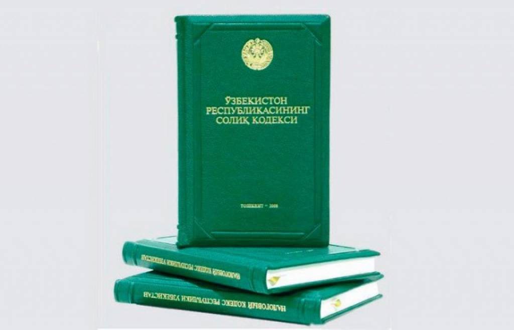 Кодекс узбекистана. Конституция Республики Узбекистан книга. Налоговый кодекс Узбекистана 2020. Бюджетный кодекс Республики Узбекистан. Кодекс.