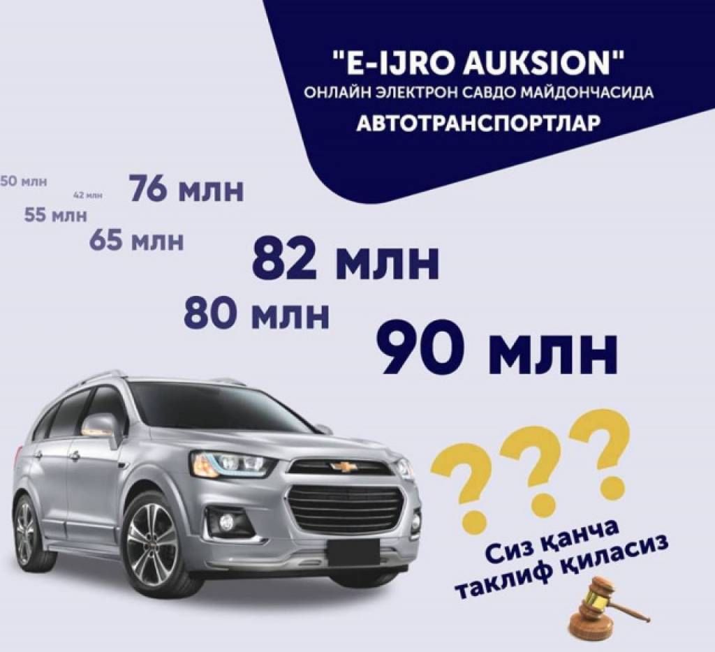 e-auksion.uz: Бугун Captiva 107,5 млн, MATIZ 20,6 млн, Damas 23 млн ...