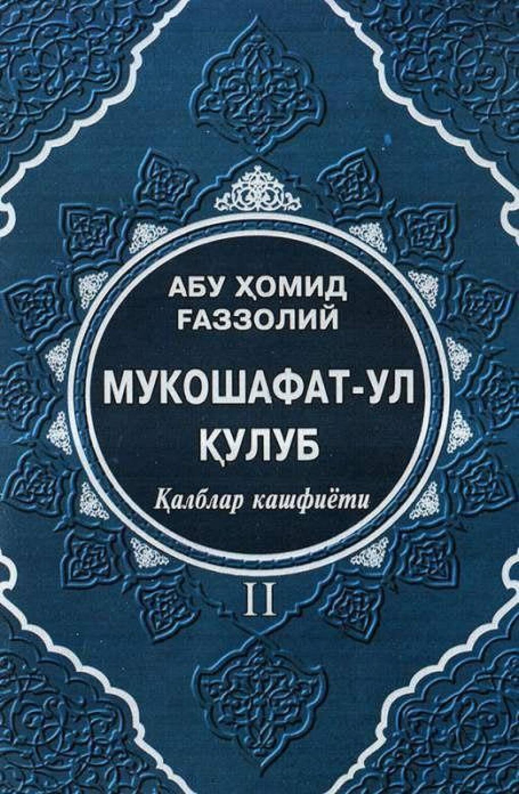 OʻzA loyihasi - tafakkurni oʻzgartirgan asar