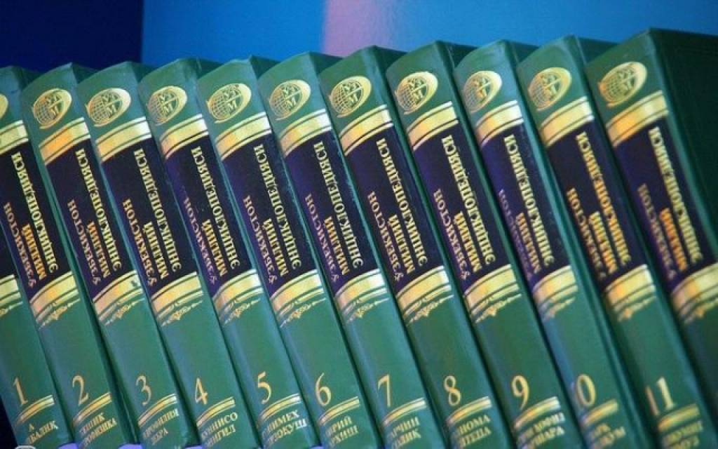 Universal ensiklopediya – davlat pasporti