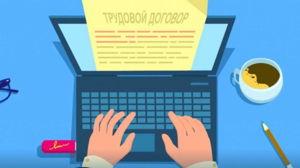 Зачем нужна единая национальная система труда?