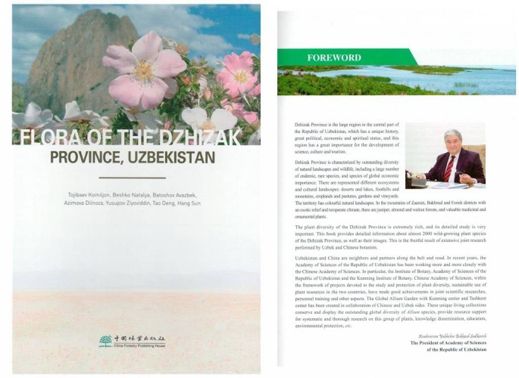 “Flora of Jizzakh region, Uzbekistan” published in English