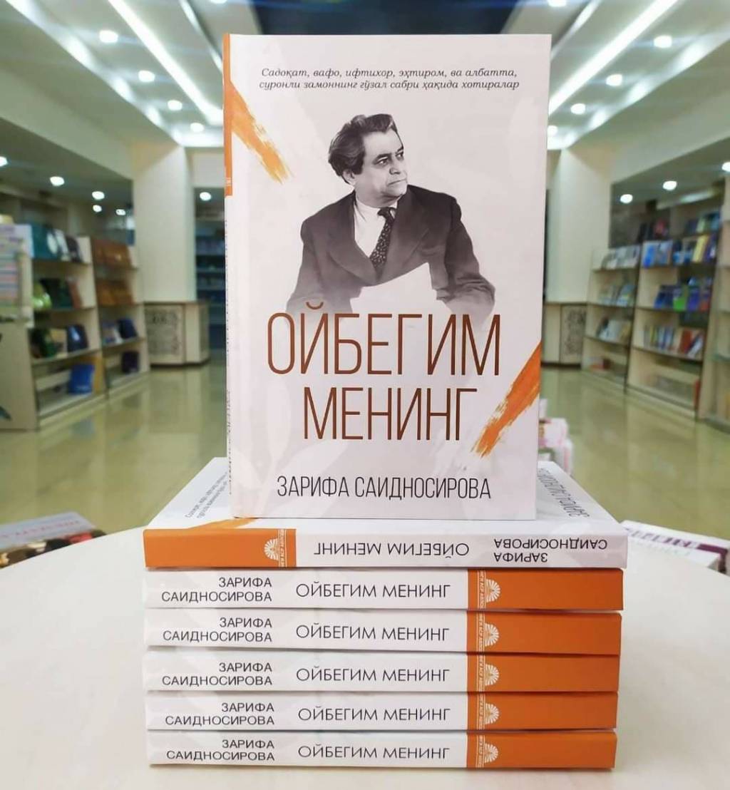 Oybegim mening asari. Oybegim mening. Oybegim mening. Oybegim mening. Зарифа саидносирова.