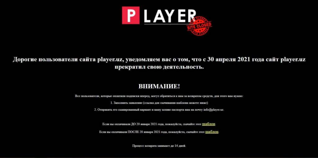 Закрылся старейший узбекский онлайн-кинотеатр