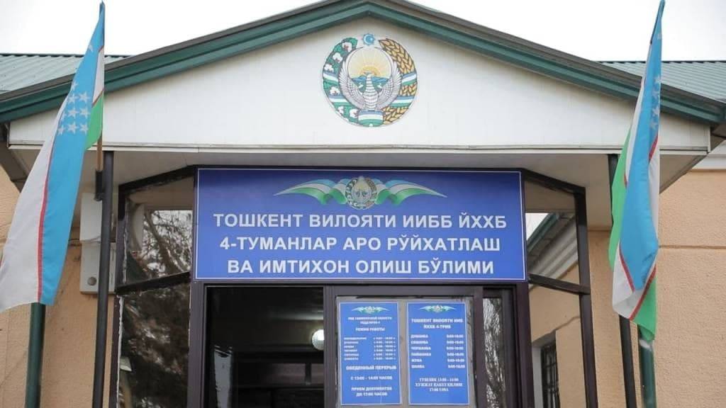 В Ташкентской области задержан мужчина, находившийся в розыске пять лет