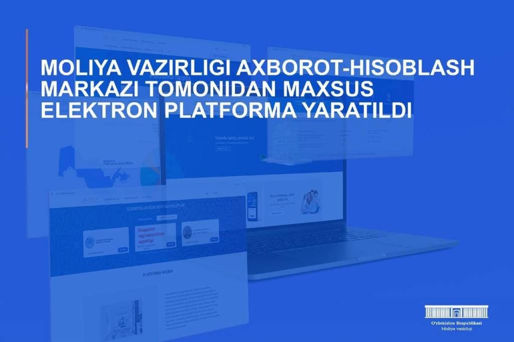 Уп ивц минфина