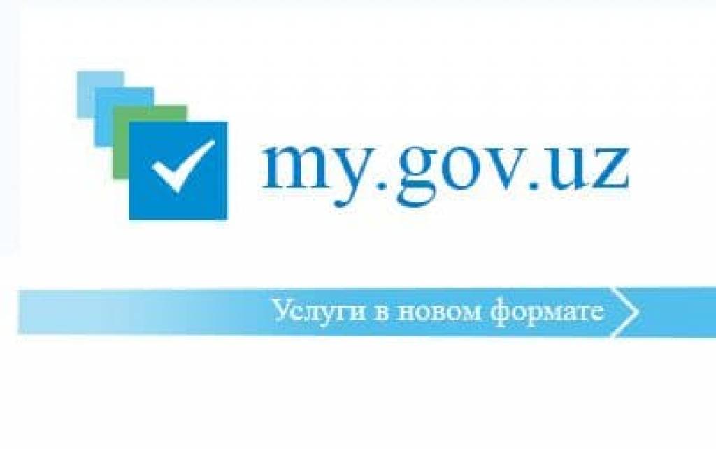 My gov. Интерактив давлат хизматлари. My.gov.uz. Единый портал интерактивных государственных услуг logo. Gov uz logo.