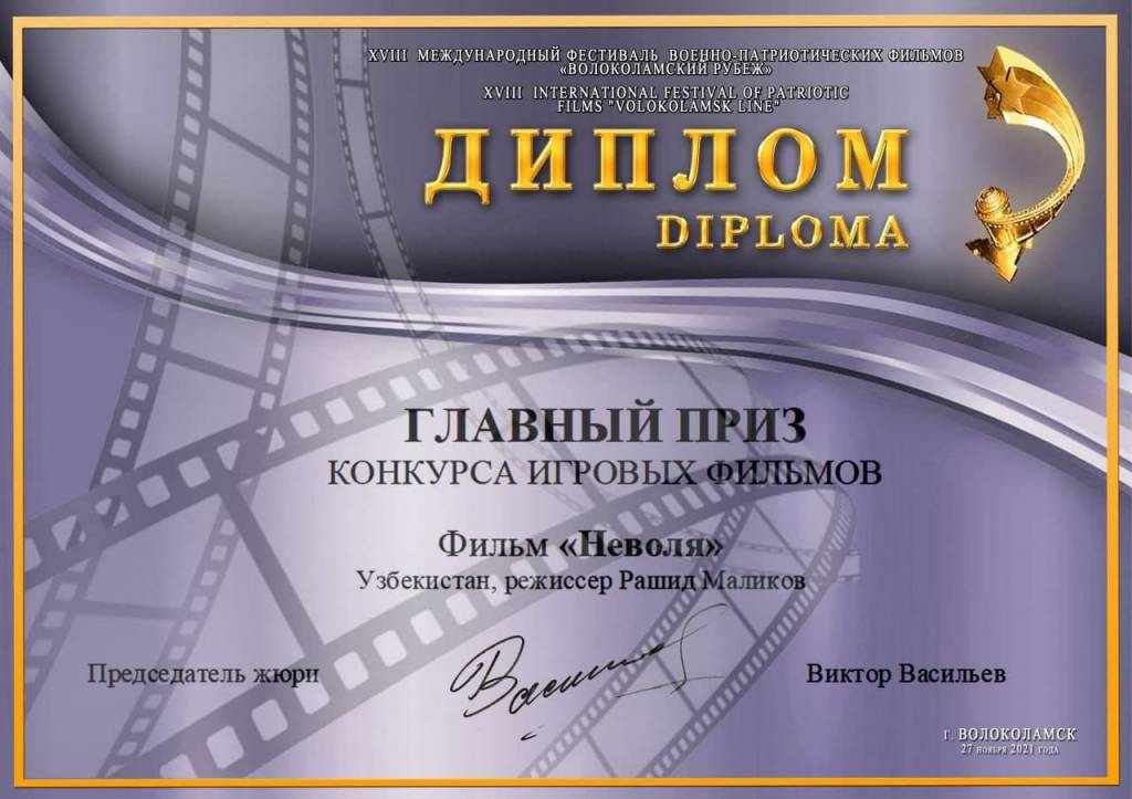 Фильм «Туткунлик» получил Гран-при