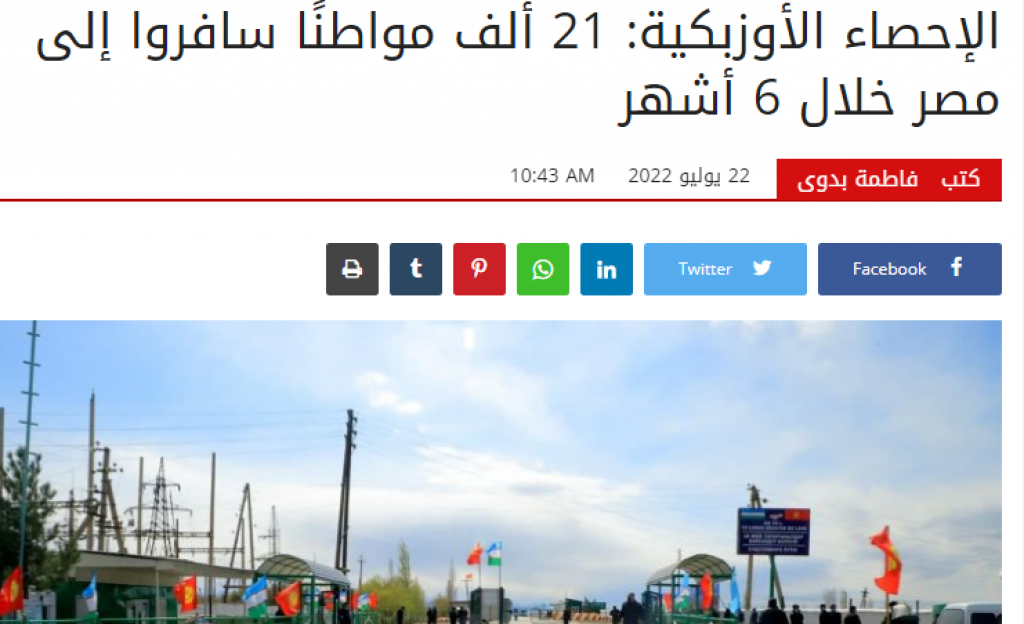 Seit Anfang des Jahres haben 21.000 usbekische Bürger Ägypten zu touristischen Zwecken besucht