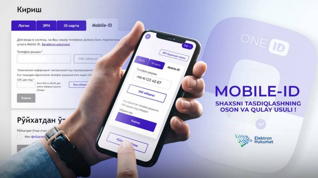 Будет внедрена новая система идентификации