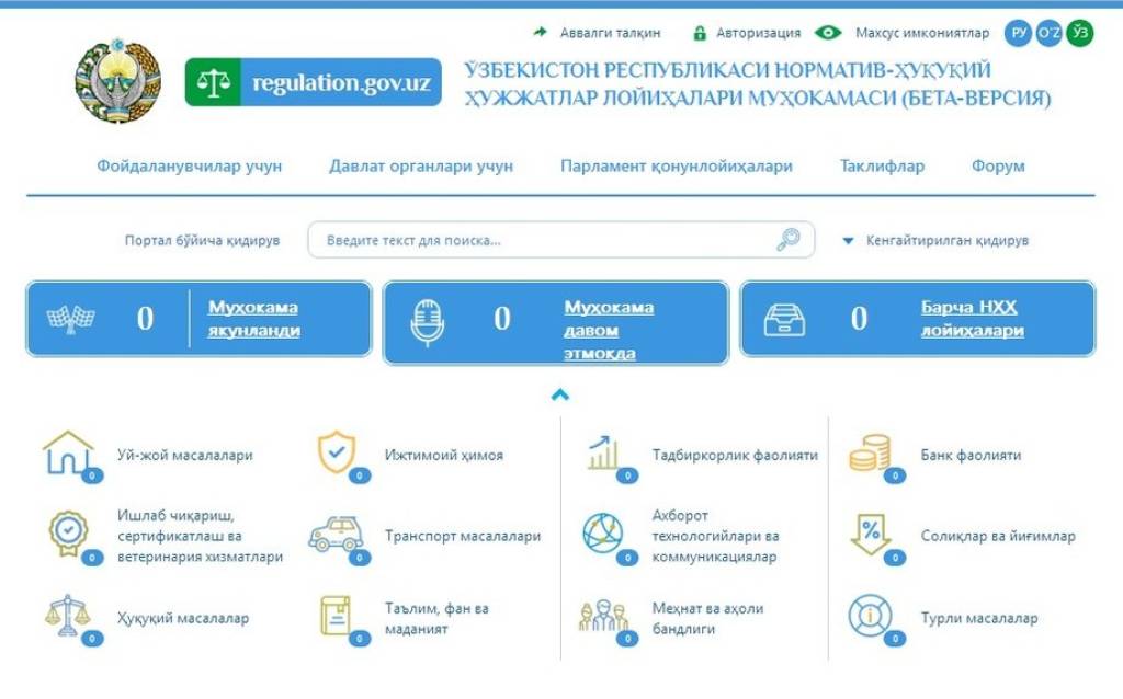 Проект информационного кодекса