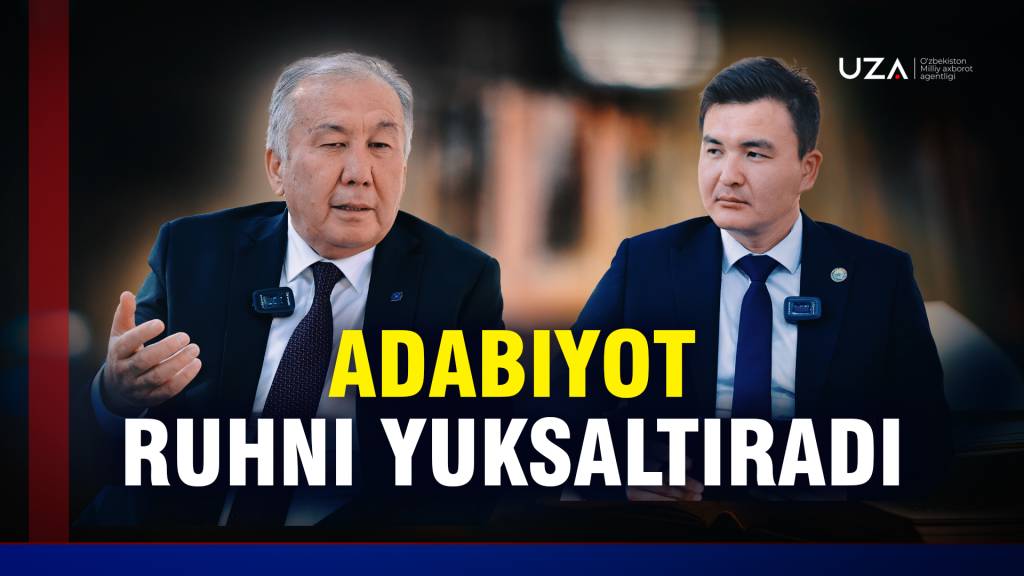 Адабиёт руҳни юксалтиради, дидни ўткирлаштиради, шуурларга ёруғлик бағишлайди (+видео)