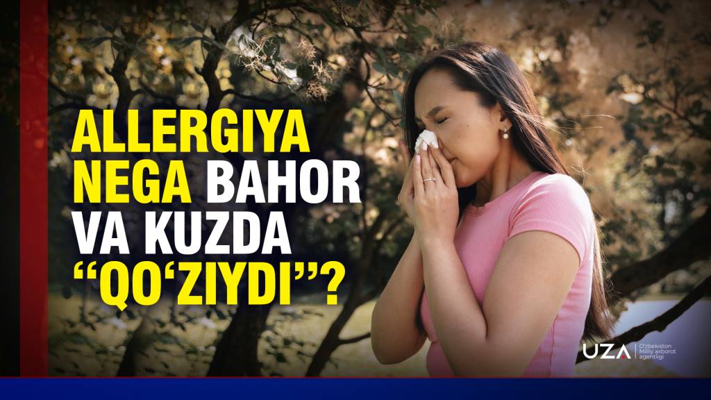 Аллергия нега баҳор ва кузда "қўзийди"? (+видео)