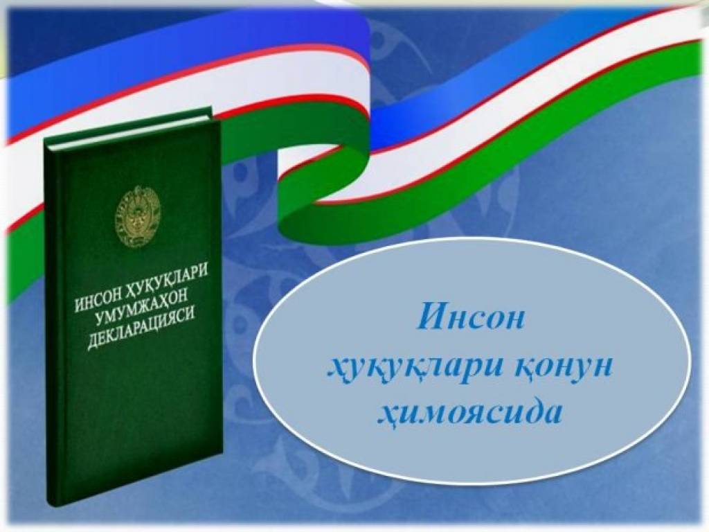 Узбекистон республикаси конуни. Узбек тили давлат тили. Ўзбек тили давлат тили тўғрисидаги қонун. Давлат тилини ривожлантириш.