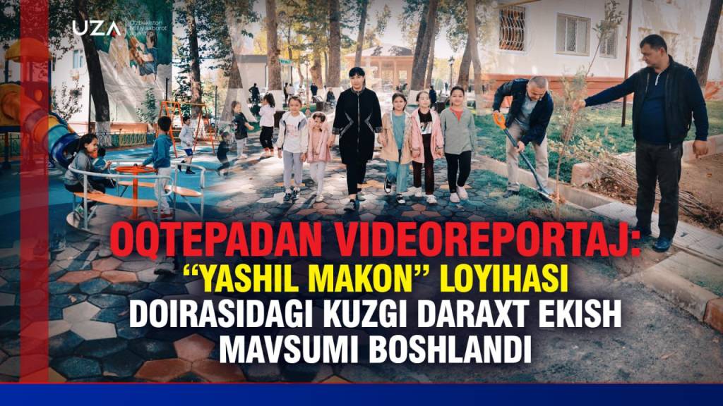 Oqtepadan videoreportaj: “Yashil makon” loyihasi doirasidagi kuzgi daraxt ekish mavsumi boshlandi