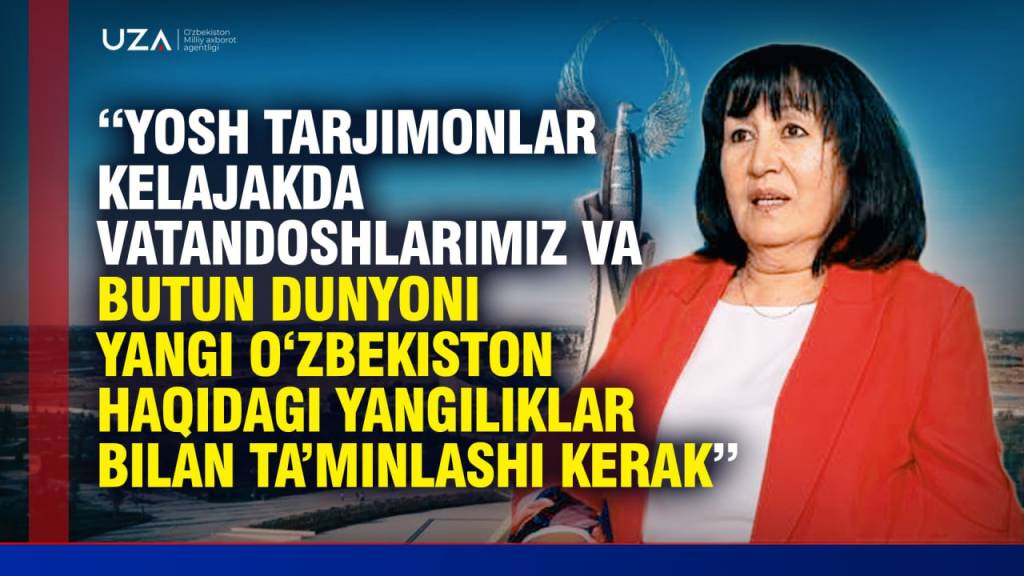 Go‘zal MAHMUDOVA: “Yosh tarjimonlar kelajakda vatandoshlarimiz va butun dunyoni Yangi O‘zbekiston haqidagi yangiliklar bilan ta’minlashi kerak”
