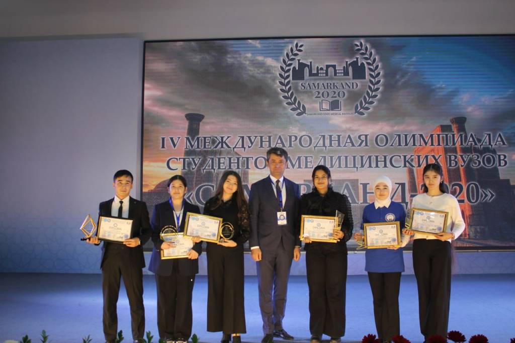 Международная олимпиада студентов медицинских высших учебных заведений