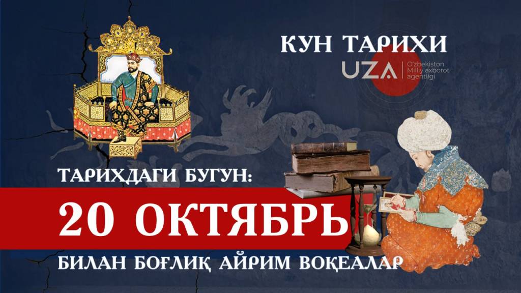 Kun tarixi: geodeziya faniga qaysi ulug‘ ajdodimiz asos solgan?