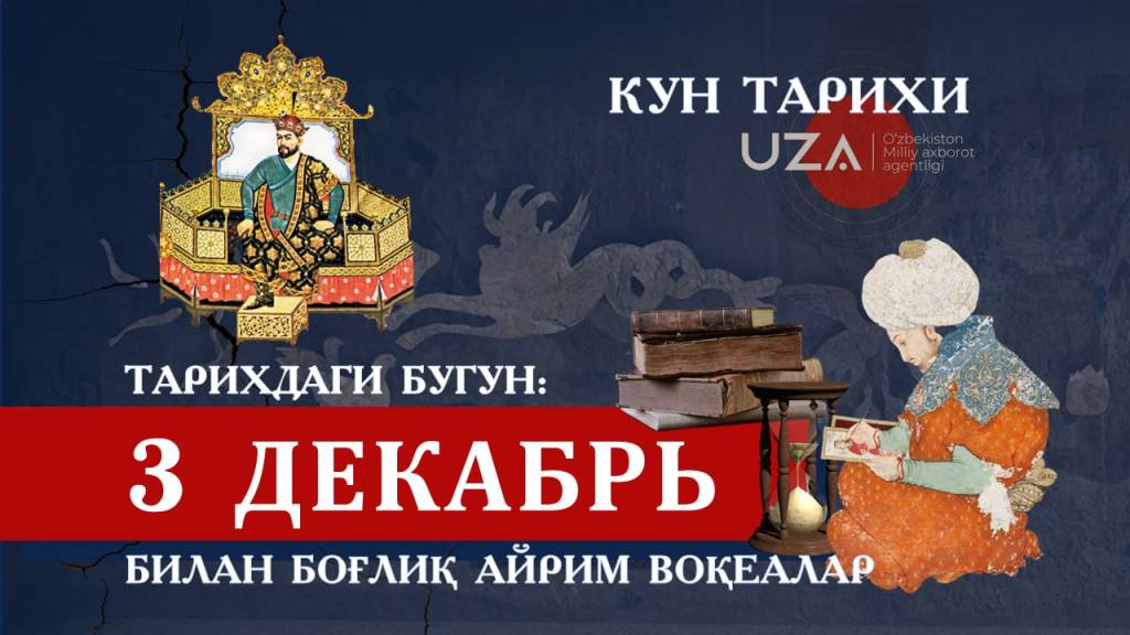 Қарийб беш минг кишининг умрига зомин бўлган даҳшатли табиий офат – тўққиз баллик Андижон зилзиласи