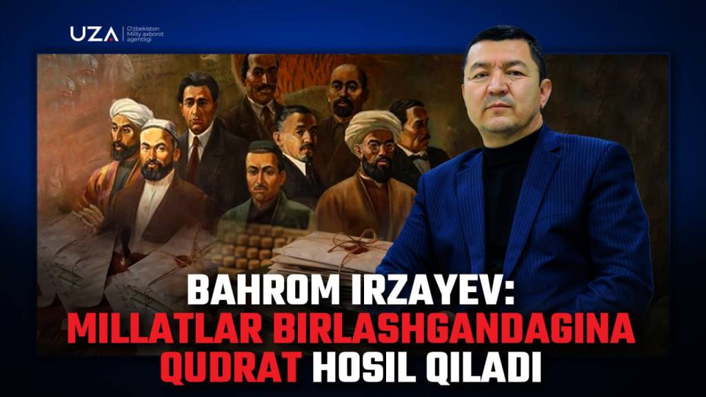 Баҳром Ирзаев: Миллатлар бирлашгандагина қудрат ҳосил қилади (+видео)