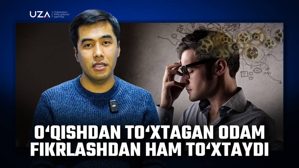 O‘qishdan to‘xtagan odam fikrlashdan ham to‘xtaydi (+video) 