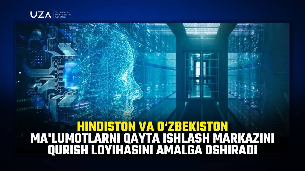 Ўзбекистон ва Ҳиндистон сунъий интеллект соҳасида ҳамкорлик қилади