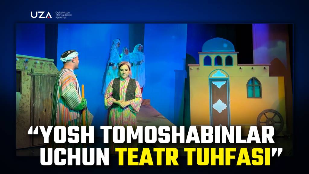 Ёш томошабинлар учун театр туҳфаси (+видео)