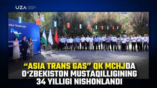 “Asia Trans Gas”да Ўзбекистон Мустақиллигининг 34 йиллиги нишонланди (+видео)