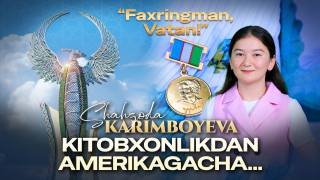 Шаҳзода Каримбоева: Китобхонликдан Америкагача... (+видео)