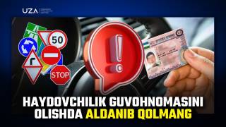 Ҳайдовчилик гувоҳномасини олишда алданиб қолманг!(+видео)