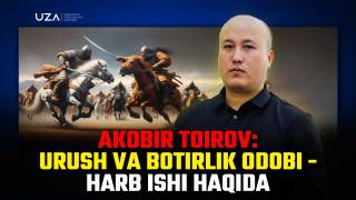 Акобир Тоиров: Уруш ва ботирлик одоби - ҳарб иши ҳақида (+видео)