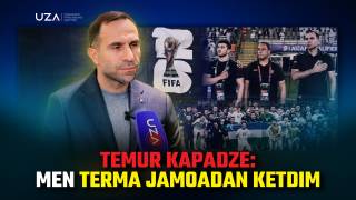 Темур Кападзе: терма жамоадан кетдим (+видео)