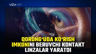 Қоронғуда кўриш имконини берувчи контакт линзалар яратди