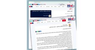 Ўзбекистондаги бағрикенглик тажрибаси эътирофи