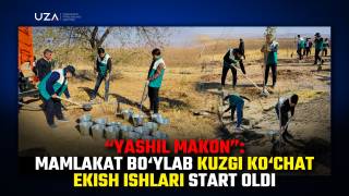 “Яшил макон”: мамлакат бўйлаб кузги кўчат экиш ишлари старт олди (+видео)