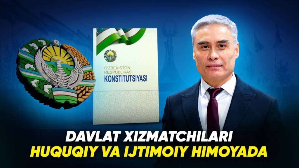 Давлат хизматчилари ҳуқуқий ва ижтимоий ҳимояда  (+видео)