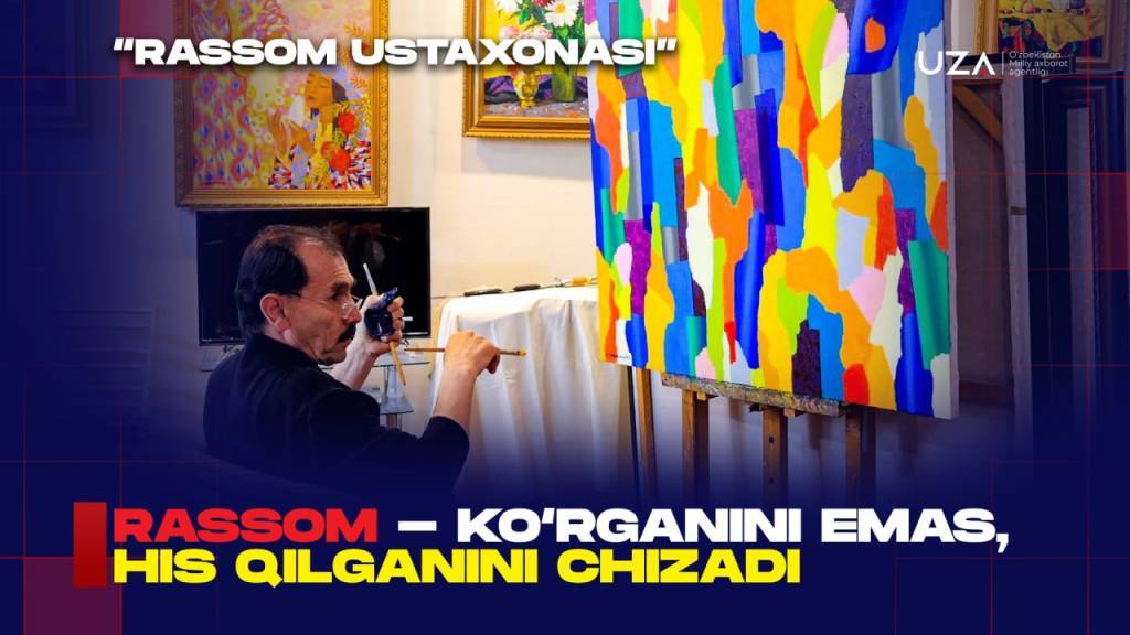 Художник, рисующий сердцем