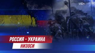 Россия – Украина низоси: нефть саноатига ҳужумлар ва молиявий йўқотишлар
