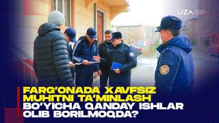 Фарғонада хавфсиз муҳитни таъминлаш бўйича қандай ишлар олиб борилмоқда? (+видео)