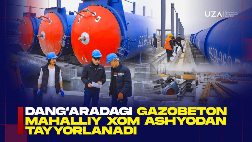 Данғарадаги газобетон маҳаллий хомашёдан тайёрланади (+видео)