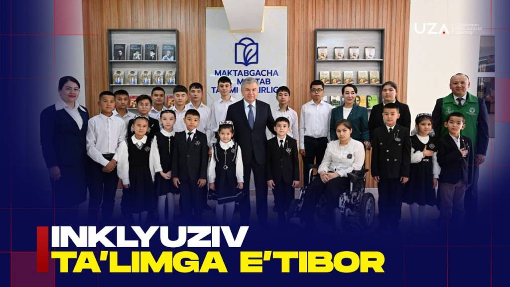 Благодаря инклюзивному образованию