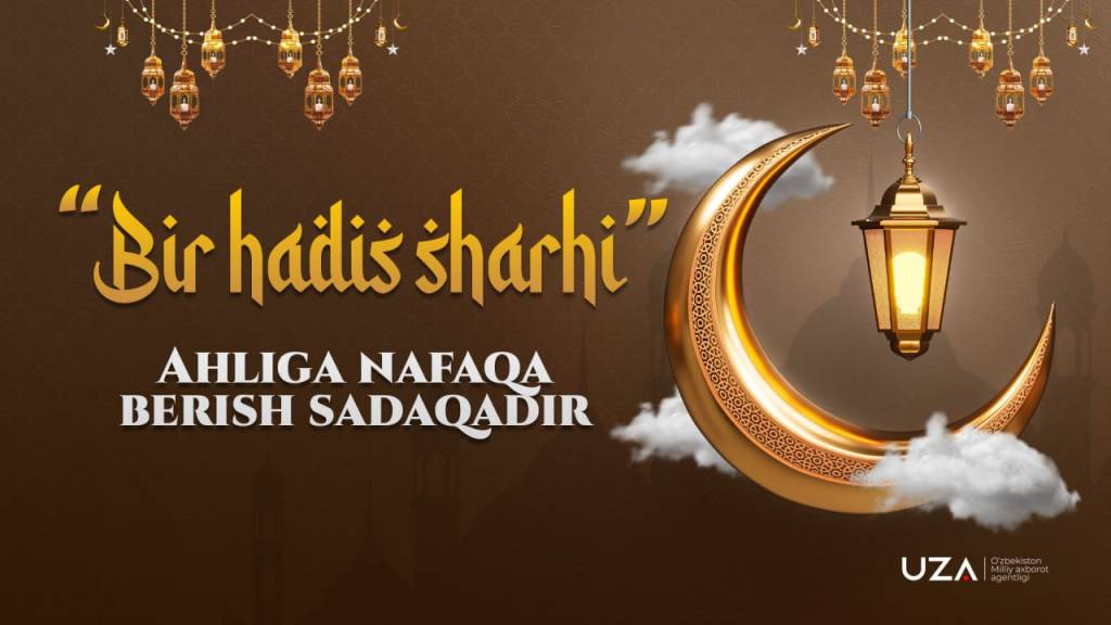Аҳлига нафақа бериш садақадир (+видео)