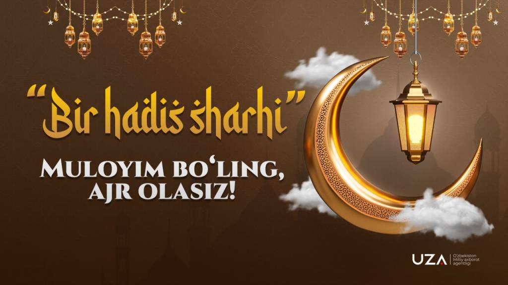 Muloyim bo‘ling, ajr olasiz! (+video)