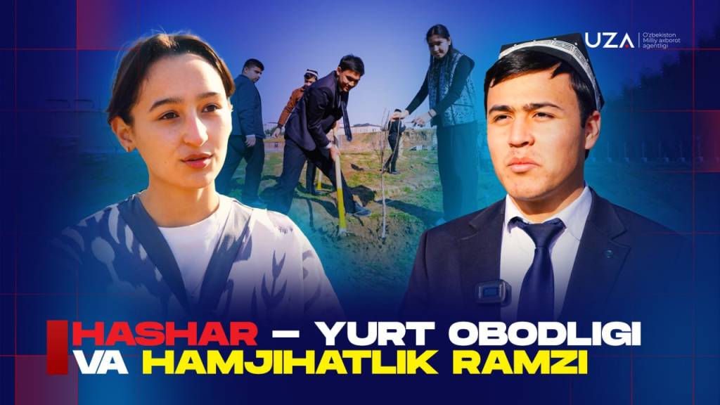 Ҳашар – юрт ободлиги ва ҳамжиҳатлик рамзи (+видео)