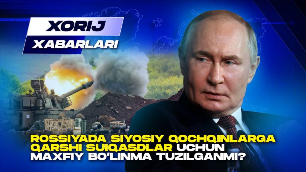 Россияда сиёсий қочқинларга қарши суиқасдлар учун махфий бўлинма тузилганми? (видео)
