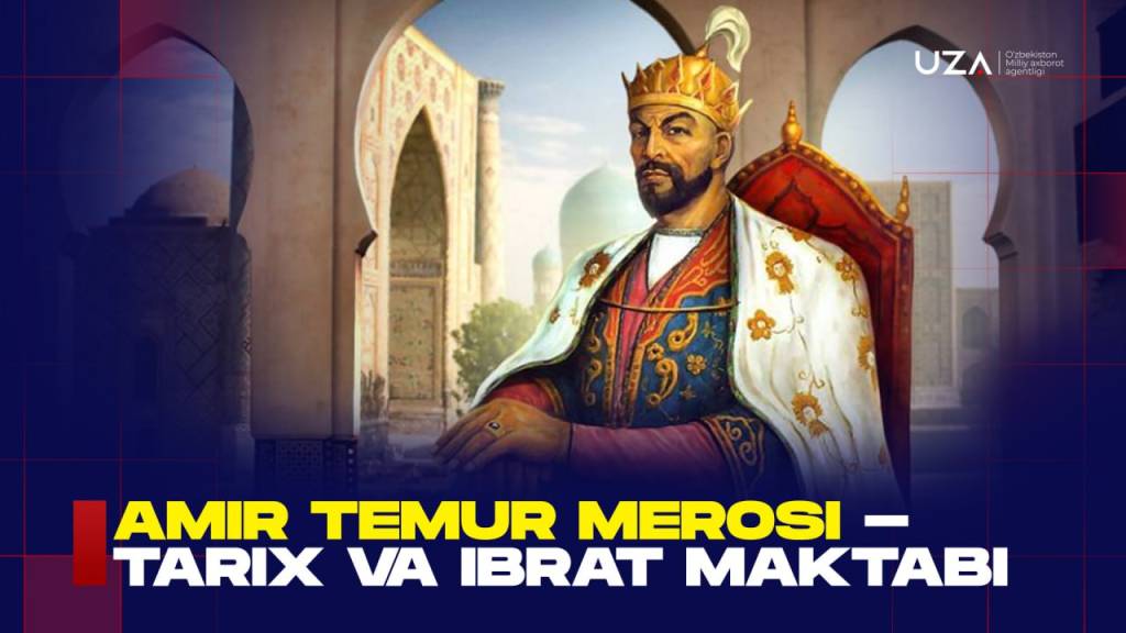 Амир Темур мероси — давлатчилик ва ибрат мактаби (+видео)