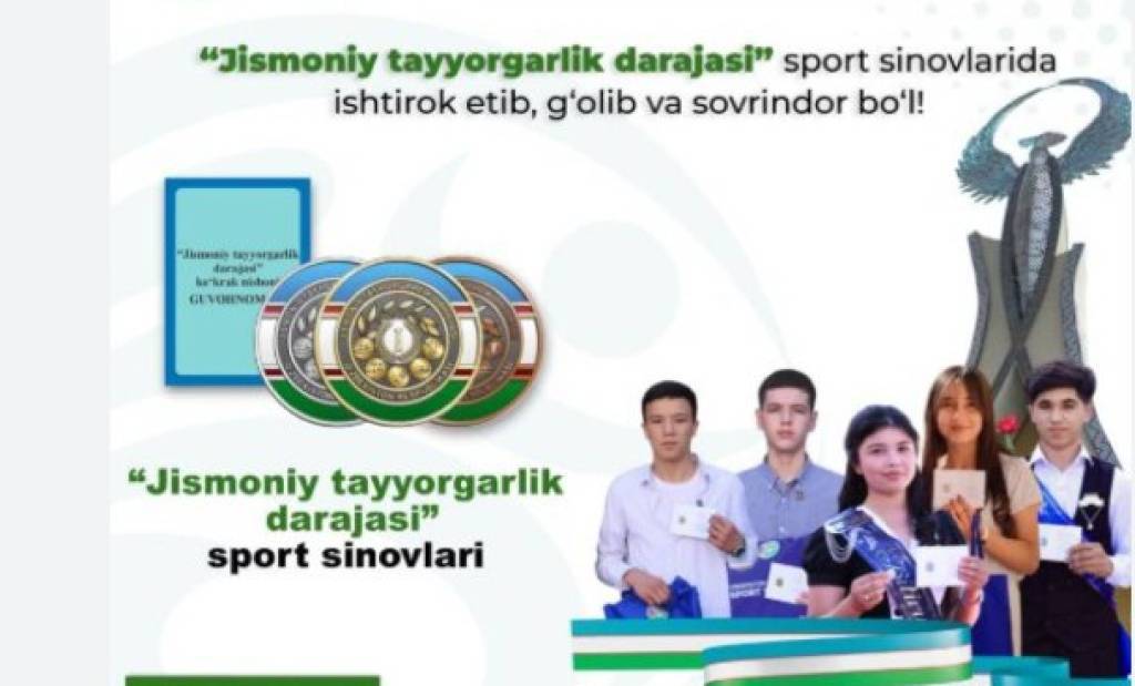 Спортивные испытания как основа для будущих достижений