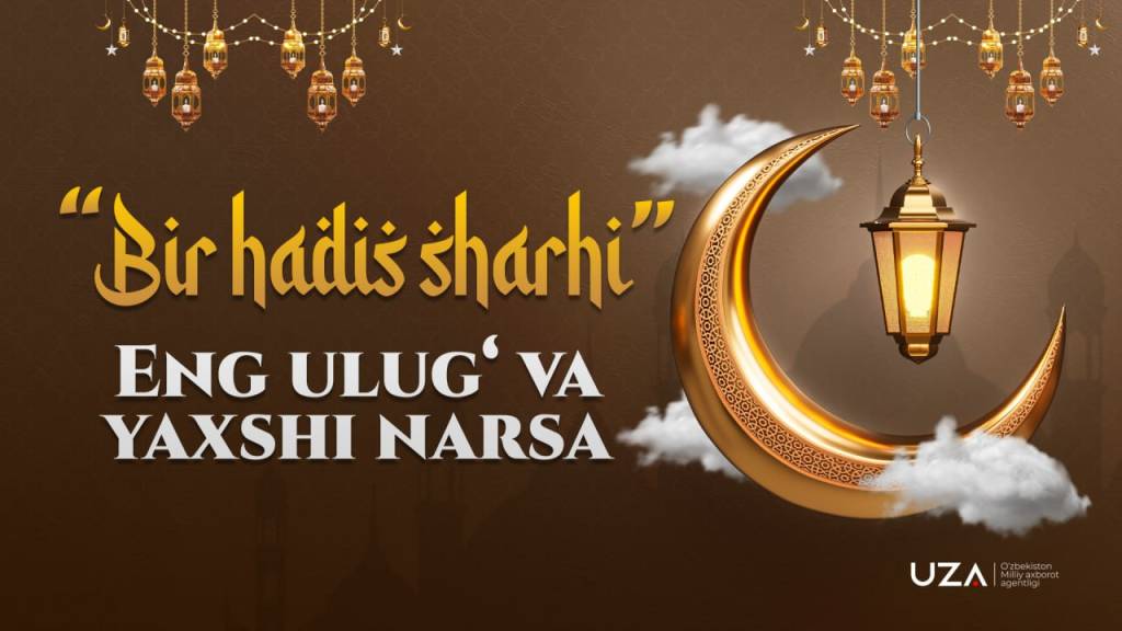 Энг улуғ ва яхши нарса (+видео)