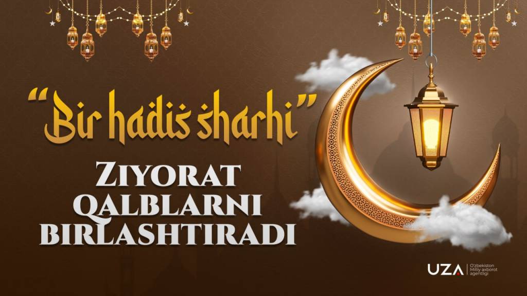 Зиёрат қалбларни бирлаштиради