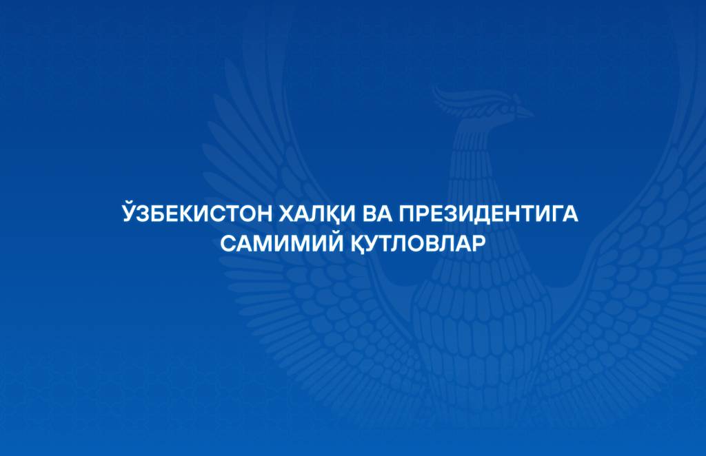 Хорижий ҳамкорлардан Наврўз байрами муносабати билан самимий қутловлар
